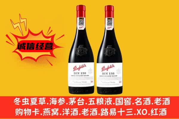 哈尔滨呼兰区上门回收奔富价格