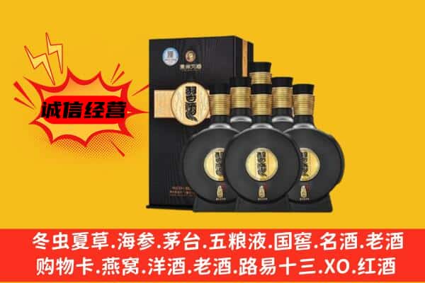 哈尔滨呼兰区上门回收习酒价格