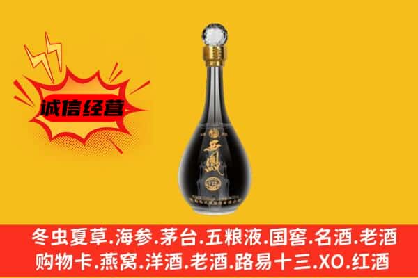 哈尔滨呼兰区上门回收西凤酒价格
