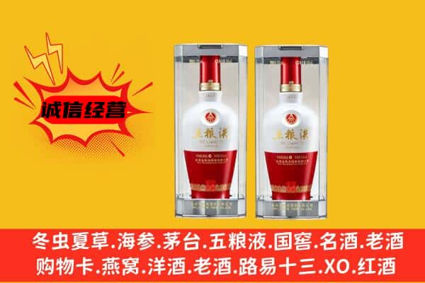 哈尔滨呼兰区上门回收五粮液1618价格