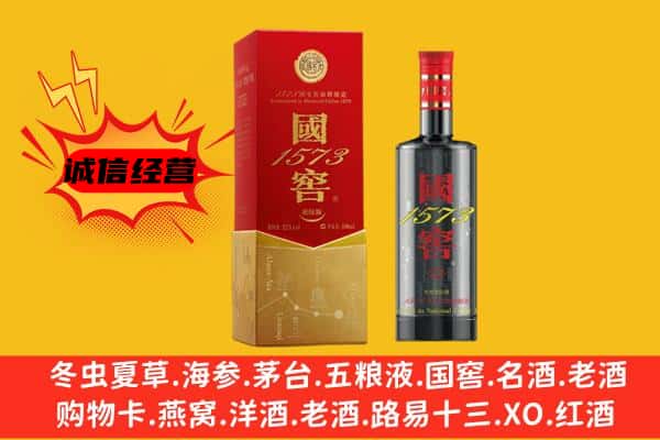 哈尔滨呼兰区上门回收国窖价格