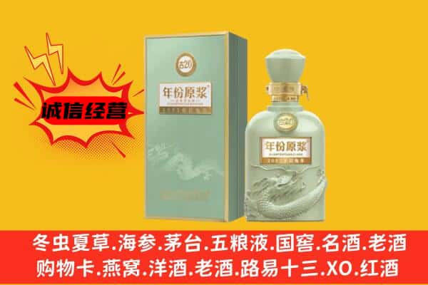 哈尔滨呼兰区上门回收古井贡酒价格