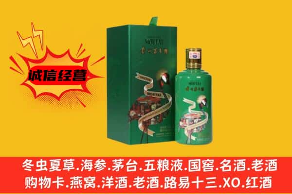 哈尔滨呼兰区回收出口茅台酒
