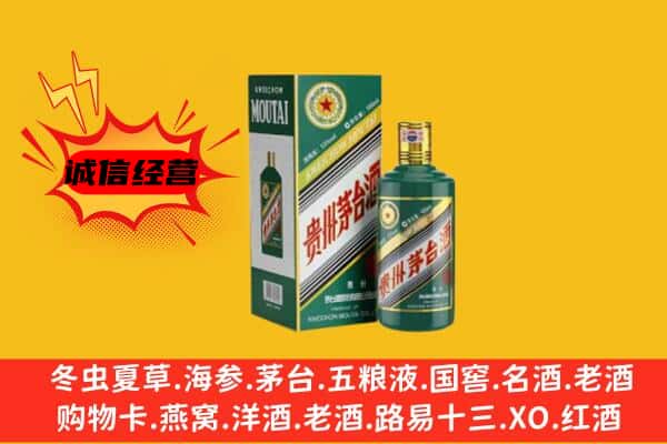 哈尔滨呼兰区回收生肖茅台酒