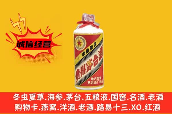 哈尔滨呼兰区回收五星茅台酒