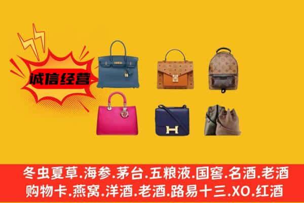 哈尔滨呼兰区回收名包