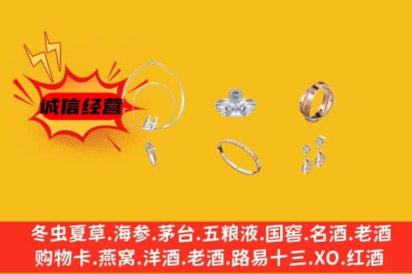 哈尔滨呼兰区回收首饰