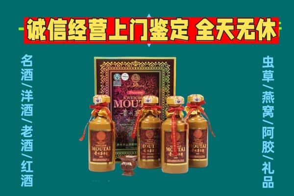 哈尔滨呼兰区回收茅台酒瓶