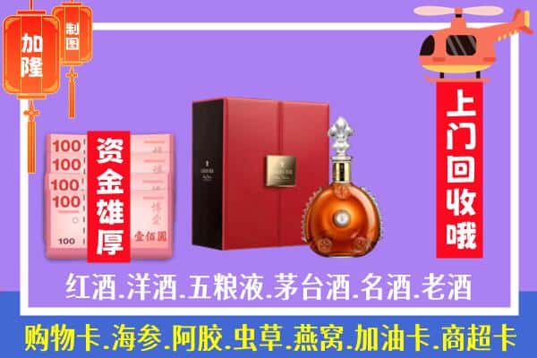 ​哈尔滨呼兰区回收路易十三是如何定价