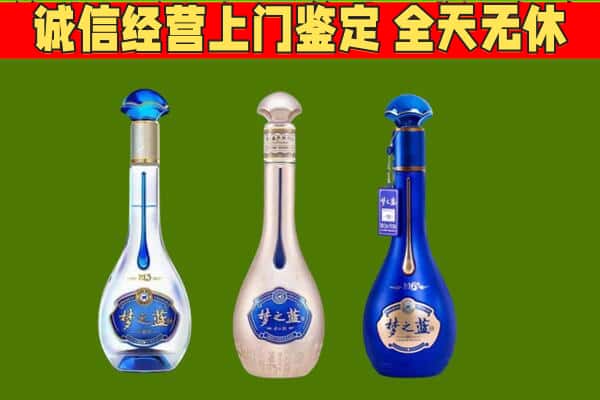 哈尔滨呼兰区回收哪些梦之蓝